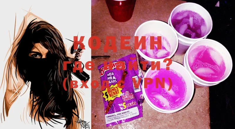 Codein Purple Drank  Аркадак 